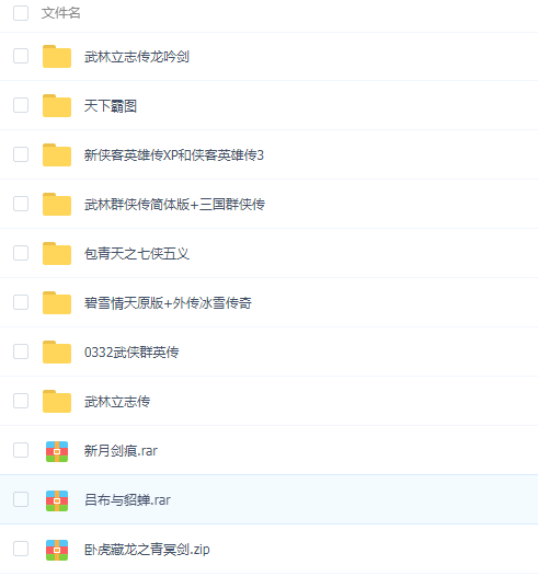 经典怀旧武侠+港漫武侠游戏大合集下载_1