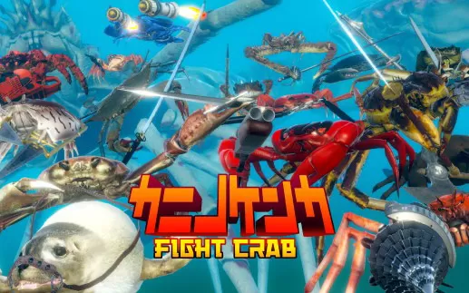 switch《螃蟹大战 Fight Crab》中文版nsp下载【最新1.2.6补丁】