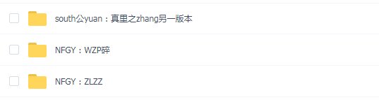 【种子】南方公园系列游戏合集汉化整合版下载_1