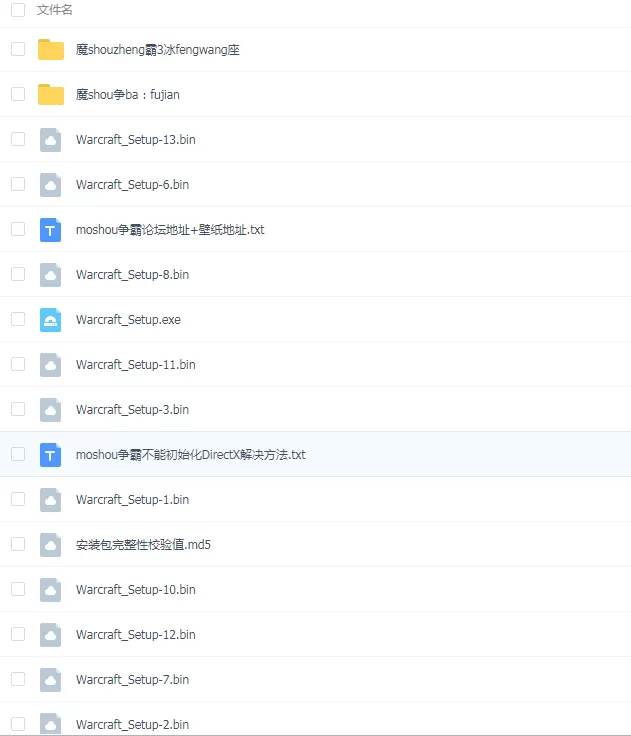 [16G]魔兽争霸系列合集汉化整合版下载_1