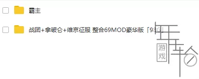 [128G]骑马与砍杀系列游戏合集下载（汉化+mod）_0