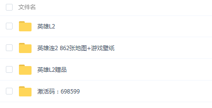 [74G]英雄连系列游戏汉化整合版下载_1