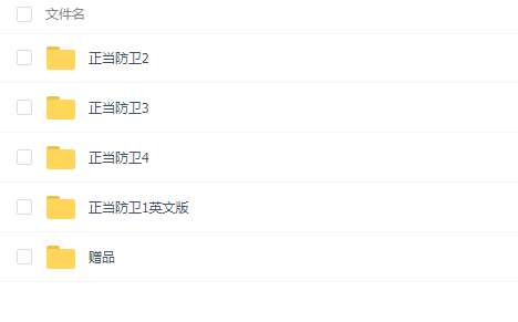 [104G]正当防卫系列1~4部合集下载_1