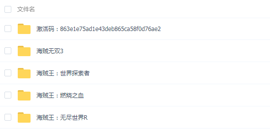 【失效待补】海贼王系列游戏4部汉化版合集下载_1