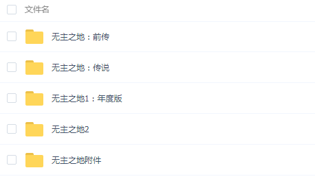 [37G]无主之地系列游戏合集汉化整合版下载_1
