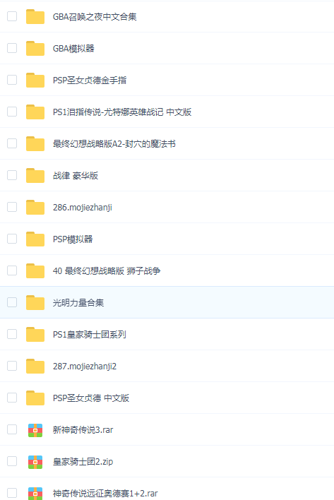 【失效待补】[50G]日式战棋游戏合集下载_1