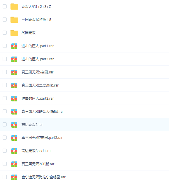 [162G]无双割草类游戏经典合集下载_1