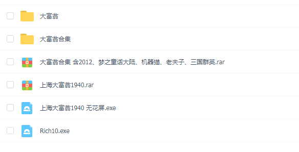 [15G]大富翁系列游戏完美合集下载_1