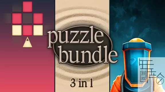 switch《Puzzle Bundle 3 in 1》英文版nsp/xci下载_0