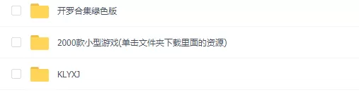 【235款+2000款手机游戏】经典开罗手机游戏合集下载_1