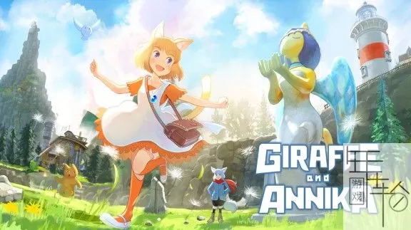 switch《吉拉夫与安妮卡 Giraffe and Annika》日版中文nsp下载【1.1.0补丁】_0