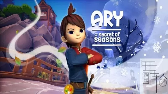 【顶】switch《Ary与四季之谜 Ary and the Secret of Seasons》中文版nsp+xci下载【含1.03补丁】_0