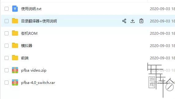 switch街机模拟器PFBA下载v6.5【含7000多款游戏+目录翻译】_0