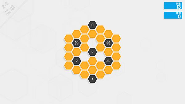 六角细胞:无限 Hexcells Infinite PC中文版下载（v2.0）_0