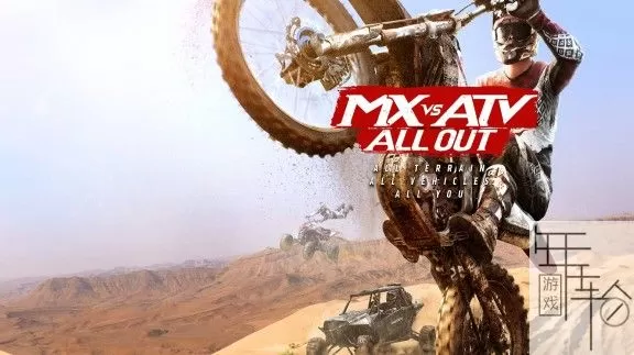 switch《究极大越野：全力以赴 MX vs ATV All Out》中文版nsp/xci下载【1.02补丁】_0