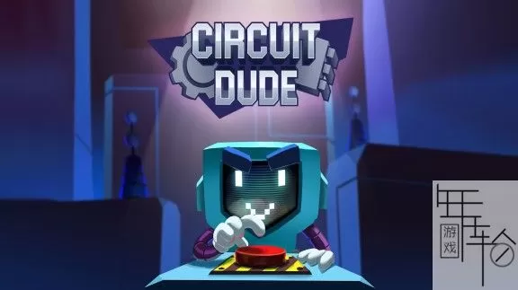 switch《电路小子 Circuit Dude》英文版nsp/xci下载【2.6.6补丁】_0