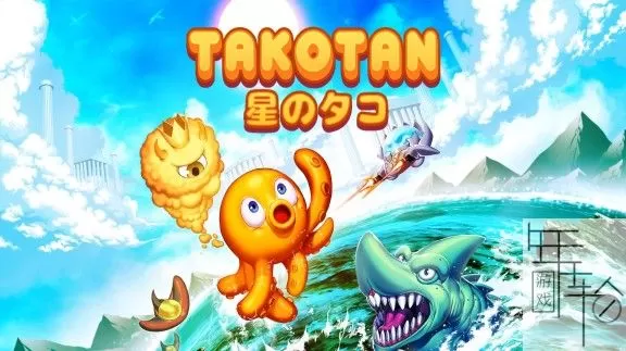 switch《Takotan》中文版nsp/xci下载_0