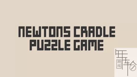 switch《Newton's Cradle Puzzle Game》英文版nsp/xci下载【1.01补丁】_0