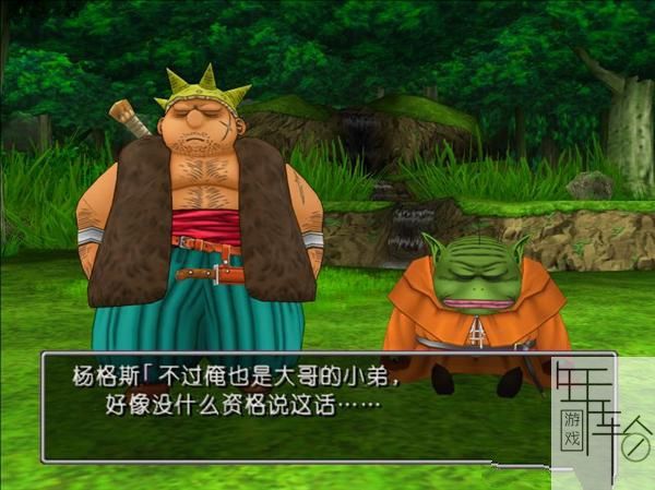 [PS2转PS4] 《勇者斗恶龙8》 pkg 英文 下载_0