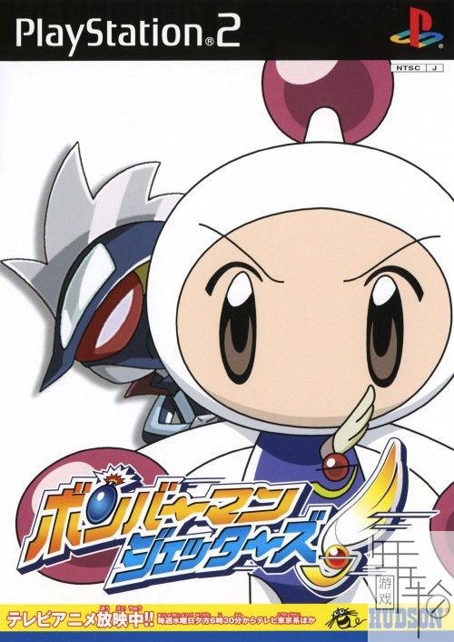 [PS2转PS4] 《炸弹人杰塔斯》 pkg 英文 下载_0
