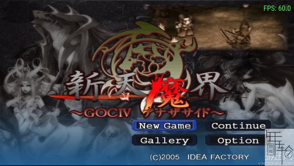 [PS2转PS4] 《新天魔界4》 pkg 英文 下载_0