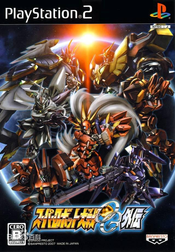 [PS2转PS4] 《超级机器人大战OG外传》 pkg 英文 下载_0
