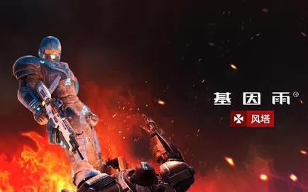 【6.72/5.05】PS4《基因雨 风塔》中文版pkg下载