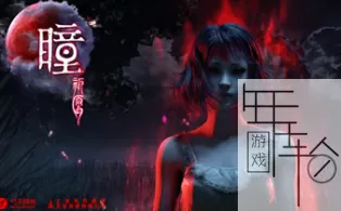 PS4《瞳：祈愿 VR（Pupil: Wandering VR）》中文版pkg下载