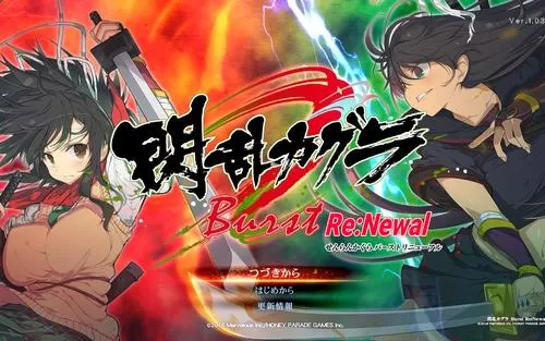 【6.72/5.05】PS4《闪乱神乐Burst Re：Newal》pkg下载