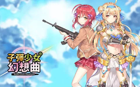 【6.72/5.05】PS4《子弹少女3幻想曲》中文版pkg下载（含补丁+DLC）