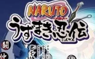 [PS2转PS4] 《火影忍者：漩涡忍传》 pkg 英文 下载