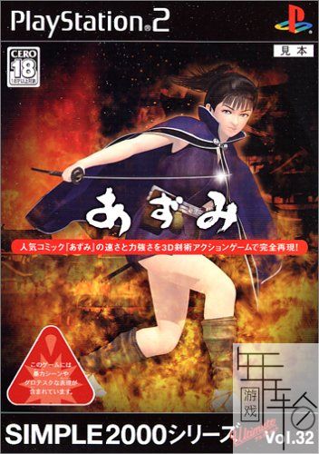 [PS2转PS4] 《Simple 2000 Series Vol. 32 - The战车》 pkg 英文 下载_0