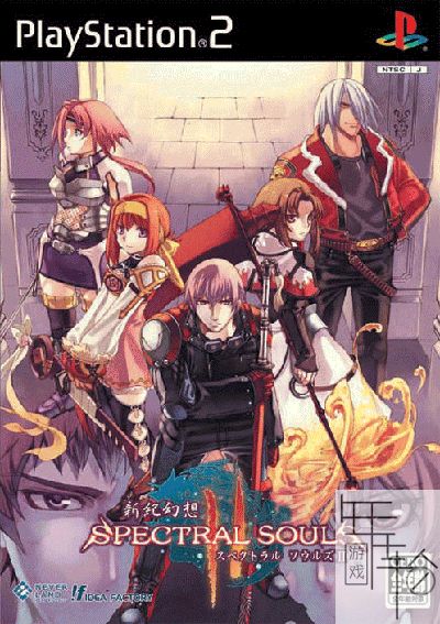 [PS2转PS4] 《新纪幻想：圣魔之魂2》 pkg 中文版 下载_0