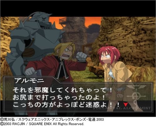 [PS2转PS4] 《钢之炼金术师：折翼的天使》 pkg 英文 下载_1
