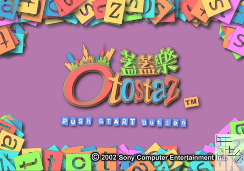 [PS2转PS4] 《盖盖乐》 pkg 英文 下载_0