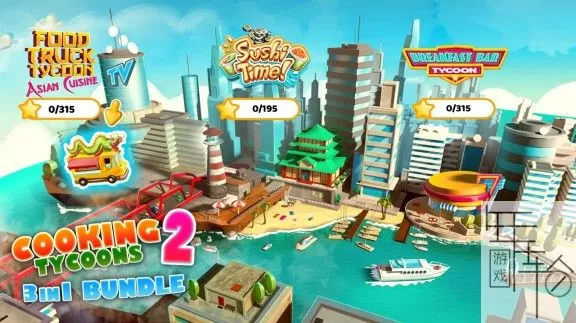 switch《烹饪大亨三合一套装 Cooking Tycoons - 3 in 1 Bundl》中文版nsz下载_1