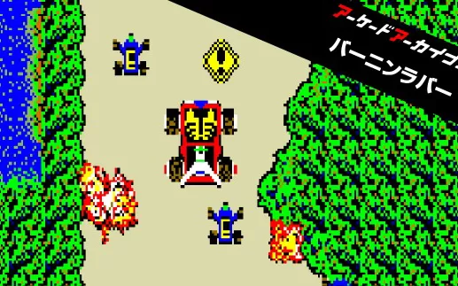 switch《Arcade Archives BURNIN' RUBBER》英文版nsz/nsp/xci下载