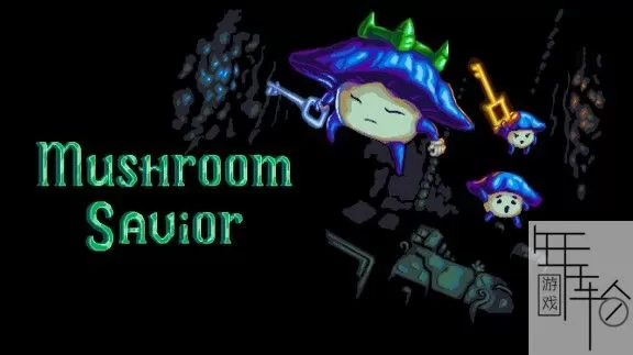 switch《蘑菇救星 Mushroom Savior》中文版nsz/nsp/xci下载_0