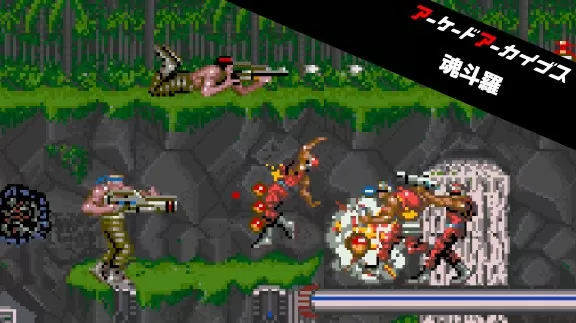 switch《街机档案魂斗罗 Arcade Archives CONTRA》英文版nsz+nsp+xci下载_0