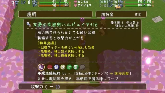 switch《魔物娘与不可思议的冒险 力量宝珠与回归之塔》日文版nsz/nsp/xci整合版下载【1.01】_2