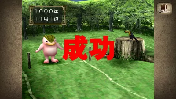 switch《怪物农场2 モンスターファーム２》日文版nsz/nsp/xci下载【1.04补丁】_2
