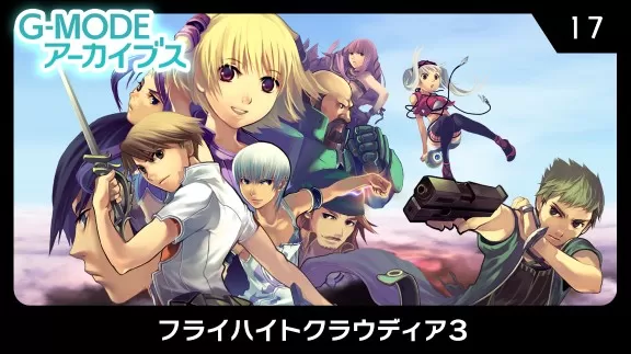 switch《G-MODEアーカイブス17》日文版nsz下载_0