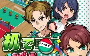 switch《桌上排球 Desktop Volleyball》英文版nsz下载