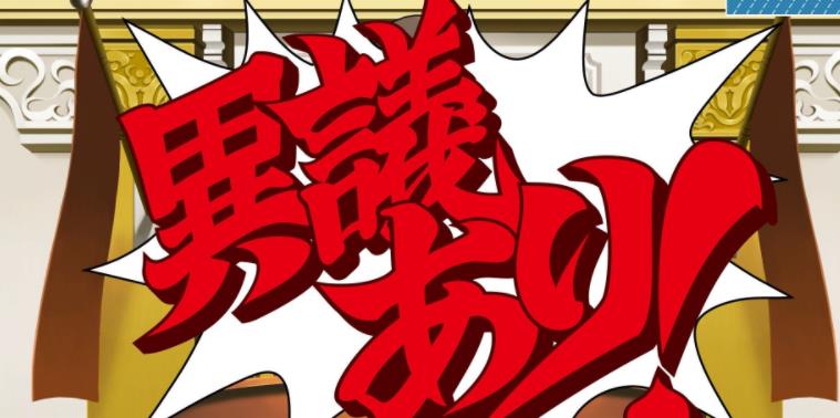 逆转裁判123：成步堂合集百度云下载_0