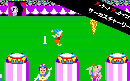 switch《马戏团 Arcade Archives CIRCUS CHARLIE》英文版nsp/xci下载