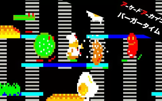 switch《汉堡时代 Arcade Archives Burger Time》英文版nsp/xci下载