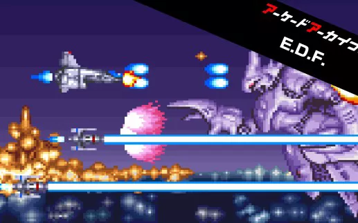 switch《地球防卫军 Arcade Archives EARTH DEFENSE FORCE》英文版nsp/xci整合版下载【1.01补丁】
