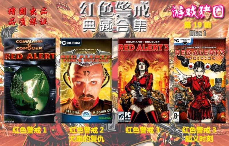 游戏猪圈1-21合集下载【包含21个专辑上千款经典怀旧游戏】_0