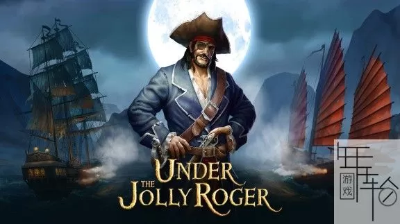 switch《海盗旗下 Under the Jolly Roger》中文版nsp/xci整合版下载【1.05补丁】_0