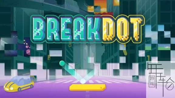 switch《BREAK DOT》中文版nsp/xci整合版下载【1.1补丁】_0